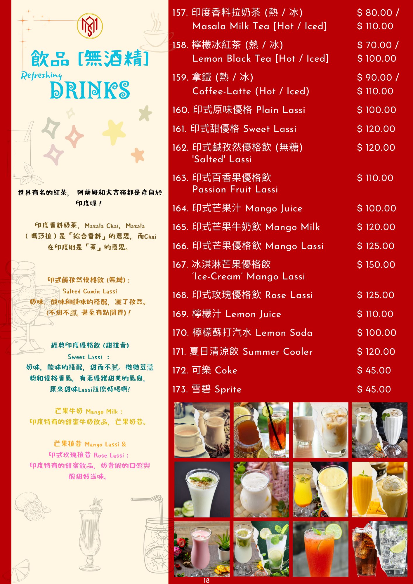 媽媽印度料理|新竹正宗南印度料理4.8星推薦!餐點豐富、好停車 - 第43張圖 媽媽印度料理|新竹正宗南印度料理4.8星推薦!餐點豐富、好停車