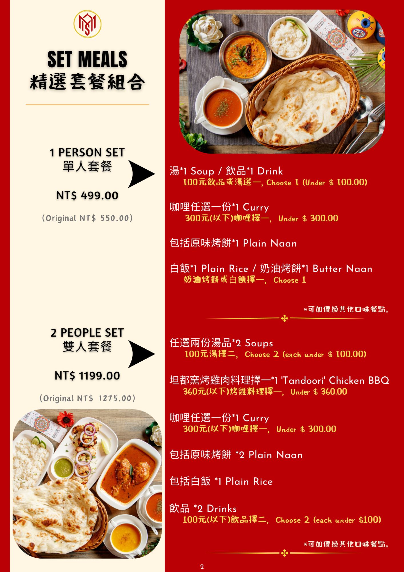 媽媽印度料理|新竹正宗南印度料理4.8星推薦!餐點豐富、好停車 - 第27張圖 媽媽印度料理|新竹正宗南印度料理4.8星推薦!餐點豐富、好停車