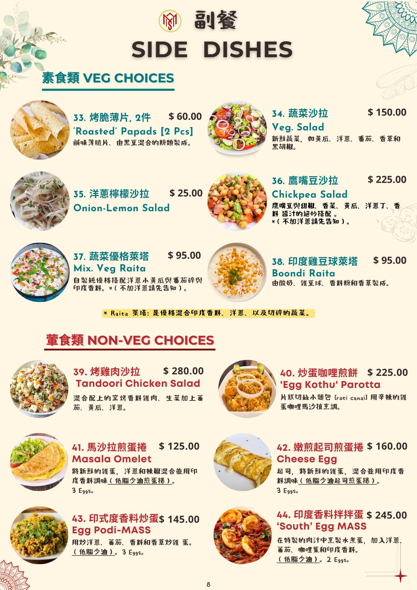 媽媽印度料理|新竹正宗南印度料理4.8星推薦!餐點豐富、好停車 - 第33張圖 媽媽印度料理|新竹正宗南印度料理4.8星推薦!餐點豐富、好停車