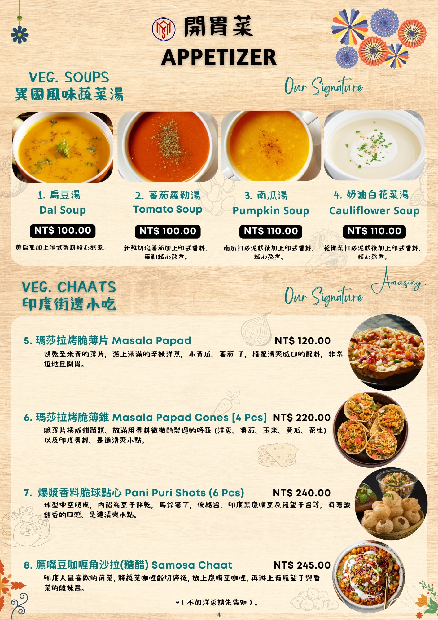 媽媽印度料理|新竹正宗南印度料理4.8星推薦!餐點豐富、好停車 - 第29張圖 媽媽印度料理|新竹正宗南印度料理4.8星推薦!餐點豐富、好停車