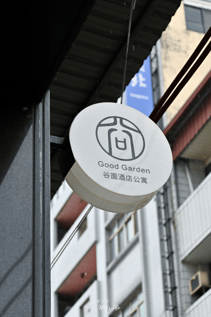 谷園酒店公寓｜台中短租月租套房推薦！侘寂風、好感度生活