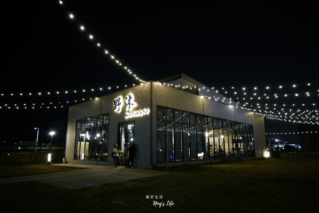 野沐私房料理|台中寵物友善餐廳吃熱炒!大草皮、適合聚餐 - 第5張圖 野沐私房料理|台中寵物友善餐廳吃熱炒!大草皮、適合聚餐