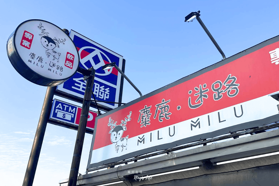 麋鹿迷路｜心目中手搖飲料No.1！溪頭鹿谷小農茶飲推薦