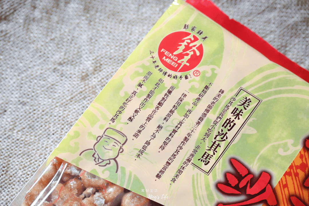 鋒美沙其馬｜團購討論度超高！傳承30年古早味點心