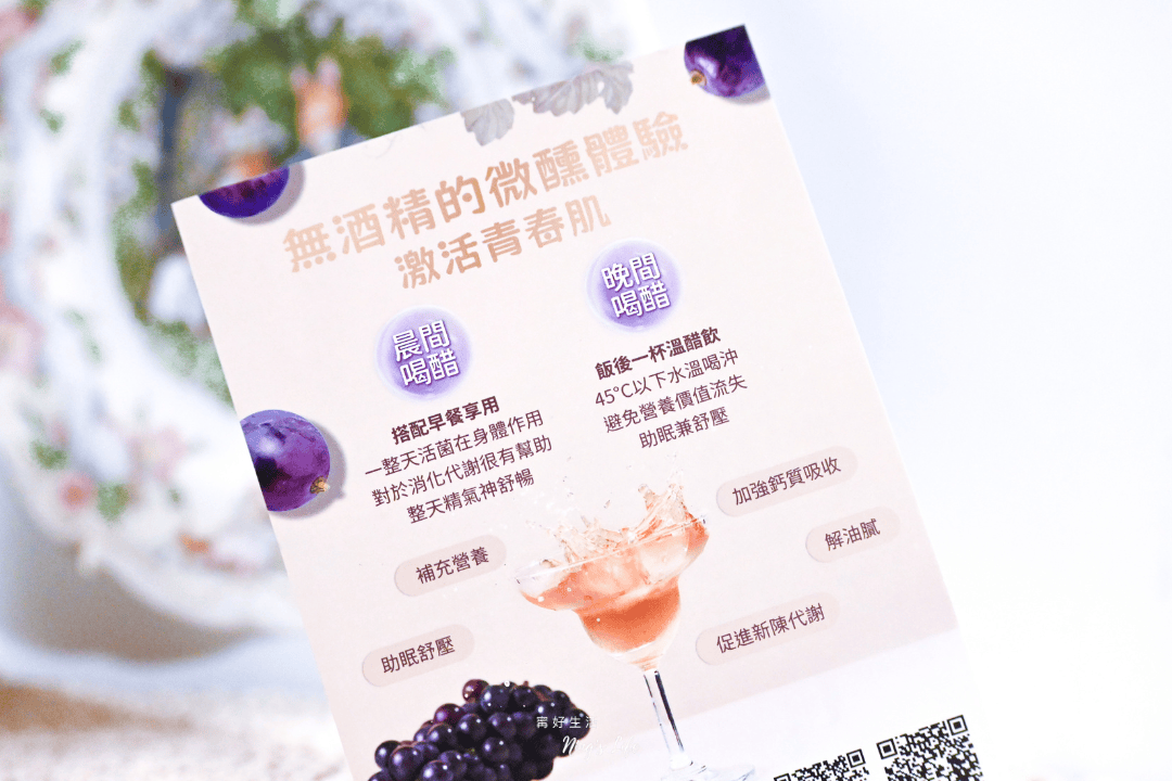 PINTRUE品醋迷|為健康加分!高質感手工純釀醋推薦 - 第4張圖 PINTRUE品醋迷|為健康加分!高質感手工純釀醋推薦