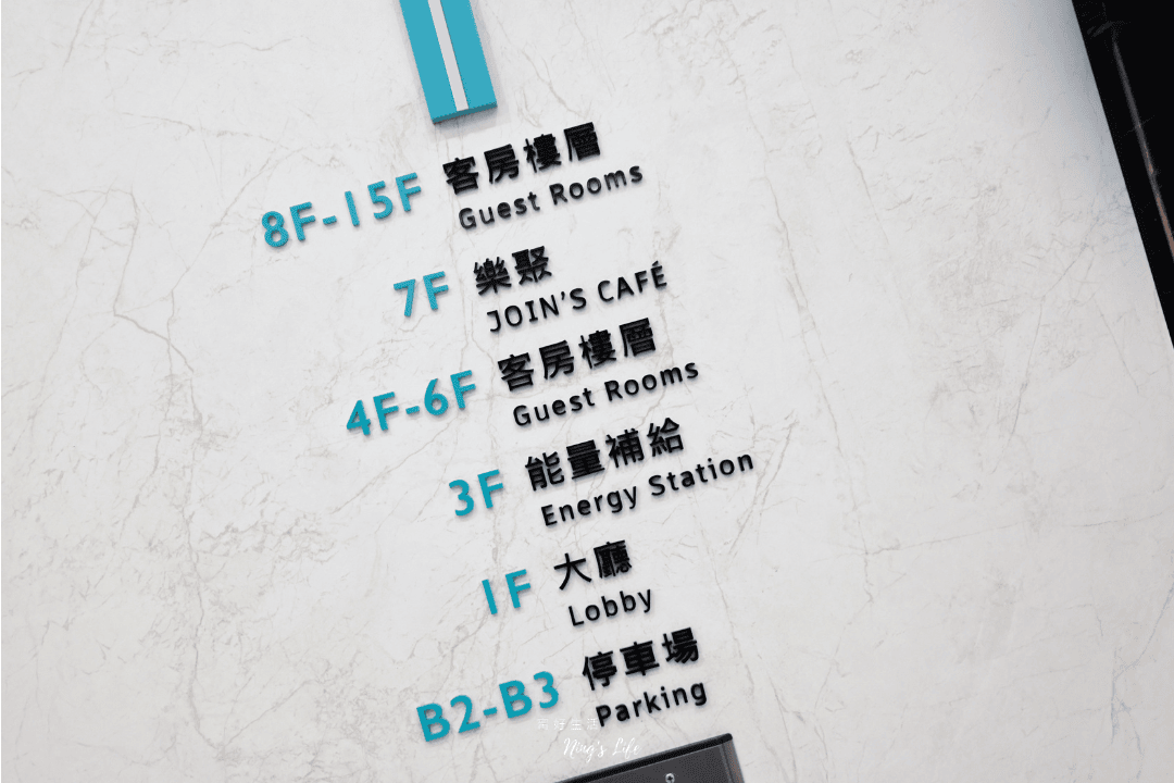 福容徠旅中壢｜3分鐘到車站繽紛大空間！中壢住宿推薦