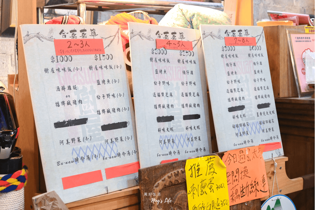 鯉魚潭樹屋餐廳|20年阿美族風味餐廳!高CP值好吃不踩雷 - 第4張圖 鯉魚潭樹屋餐廳|20年阿美族風味餐廳!高CP值好吃不踩雷