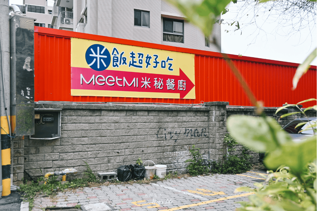 米秘餐廚中科店|獨家秈米蒸烤美味!台中西屯健康餐盒推薦 - 第2張圖 米秘餐廚中科店|獨家秈米蒸烤美味!台中西屯健康餐盒推薦