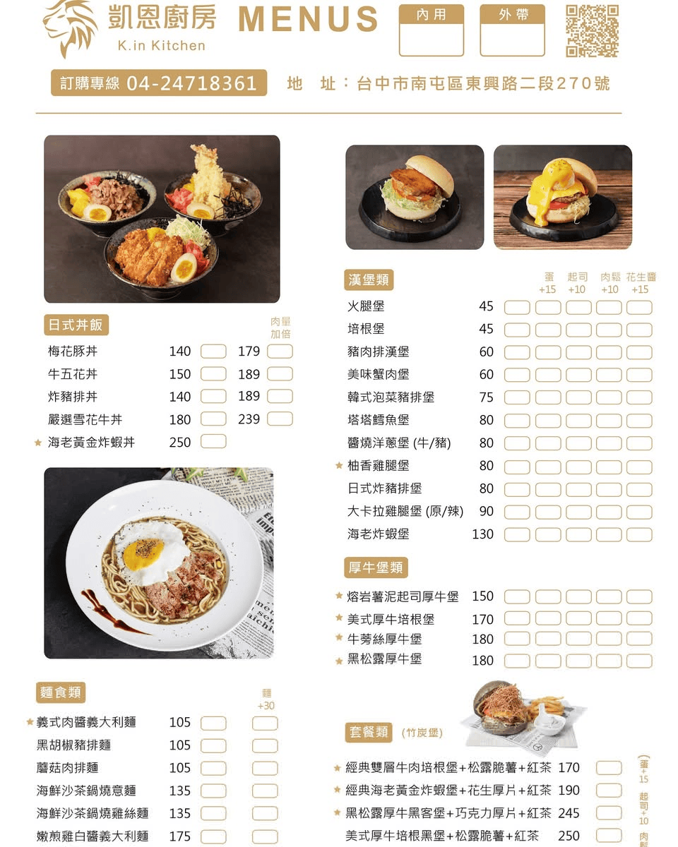 凱恩廚房｜蟹肉沙拉蛋餅、浮誇漢堡超有料！南屯宵夜4.9星推薦