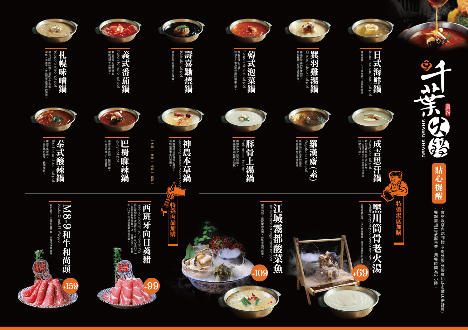 享千葉大里店｜平日569起！超過100種熟食火鍋吃到飽