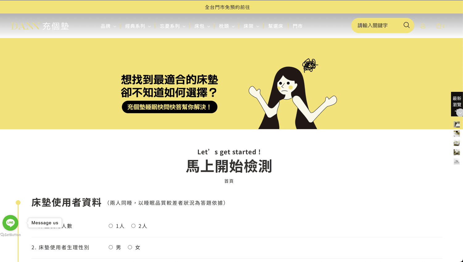 充個墊台北大安店|找到你的命定床墊!門市試躺真心推薦 - 第1張圖 充個墊台北大安店|找到你的命定床墊!門市試躺真心推薦
