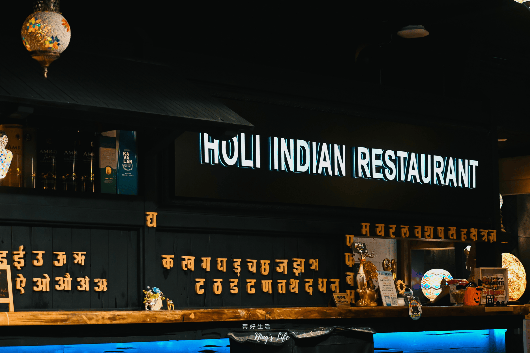 活力印度餐廳台中|魅力香料烤餅、奶酪咖哩!科博館約會聚餐推薦 - 第6張圖 活力印度餐廳台中|魅力香料烤餅、奶酪咖哩!科博館約會聚餐推薦