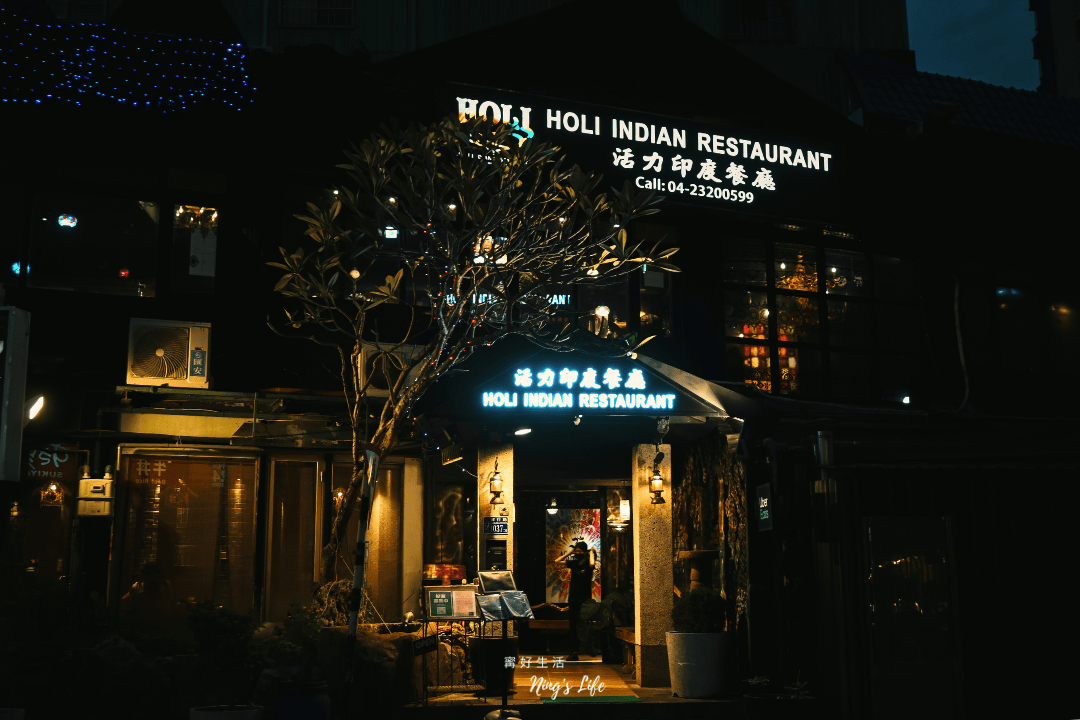 活力印度餐廳台中|魅力香料烤餅、奶酪咖哩!科博館約會聚餐推薦 - 第2張圖 活力印度餐廳台中|魅力香料烤餅、奶酪咖哩!科博館約會聚餐推薦
