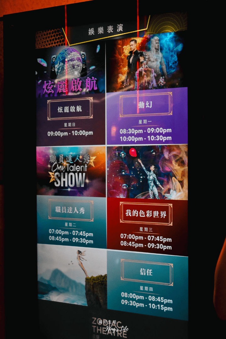 【麗星郵輪探索星號】和媽媽的郵輪初體驗!6天5夜九州那霸行 - 第18張圖 【麗星郵輪探索星號】和媽媽的郵輪初體驗!6天5夜九州那霸行