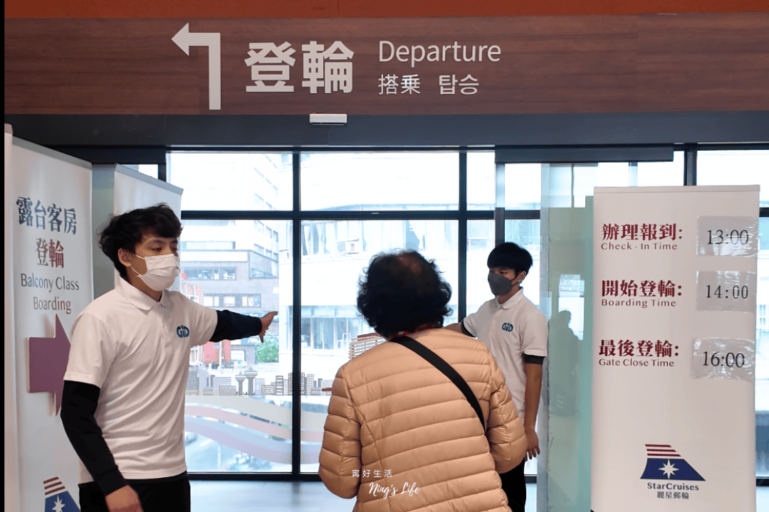 【麗星郵輪探索星號】如何從基隆港搭郵輪？登船前準備？第一次通關就上手！