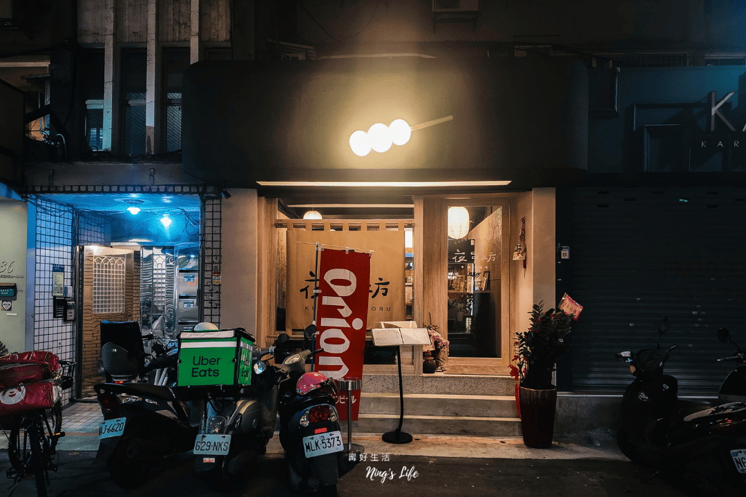 夜串坊|走進台北東區大阪串揚居酒屋 品嚐療癒微醺美食 - 第43張圖 夜串坊|走進台北東區大阪串揚居酒屋 品嚐療癒微醺美食