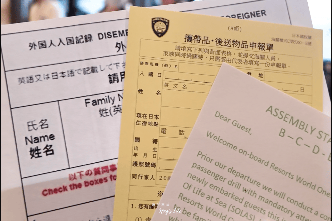 【麗星郵輪探索星號】如何從基隆港搭郵輪？登船前準備？第一次通關就上手！