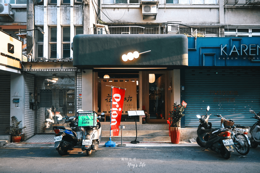 夜串坊|走進台北東區大阪串揚居酒屋 品嚐療癒微醺美食 - 第2張圖 夜串坊|走進台北東區大阪串揚居酒屋 品嚐療癒微醺美食
