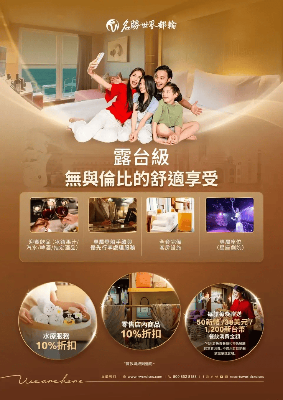 【麗星郵輪探索星號】露台房5大亮點!專屬禮遇、房價參考 - 第21張圖 【麗星郵輪探索星號】露台房5大亮點!專屬禮遇、房價參考