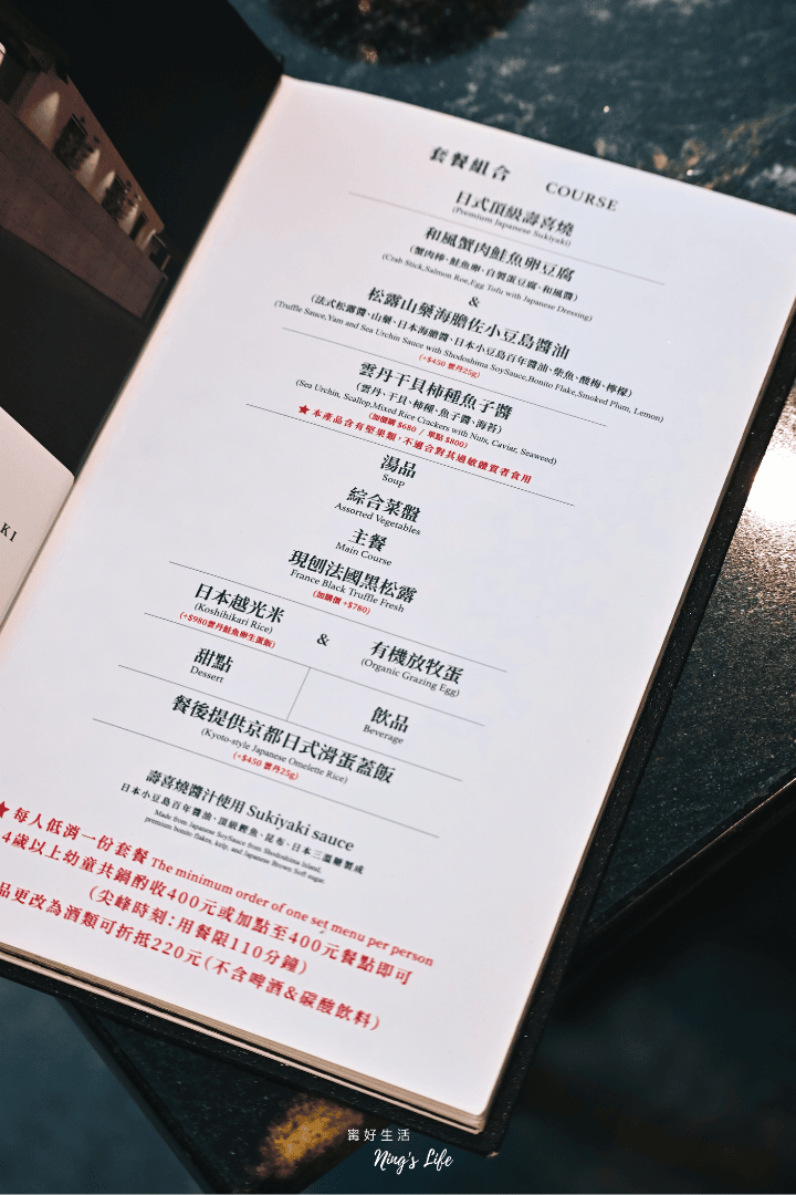 橋山壽喜燒｜台北高級和牛壽喜燒！來自日本東京人形町、關西關東風一次滿足