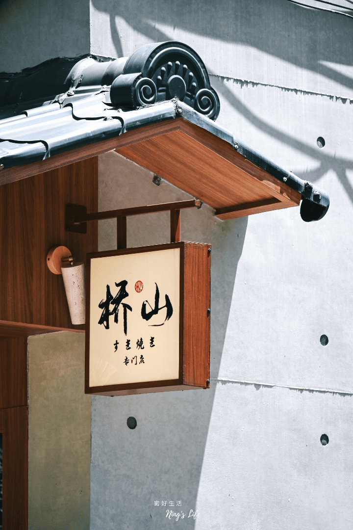 橋山壽喜燒｜台北高級和牛壽喜燒！來自日本東京人形町、關西關東風一次滿足
