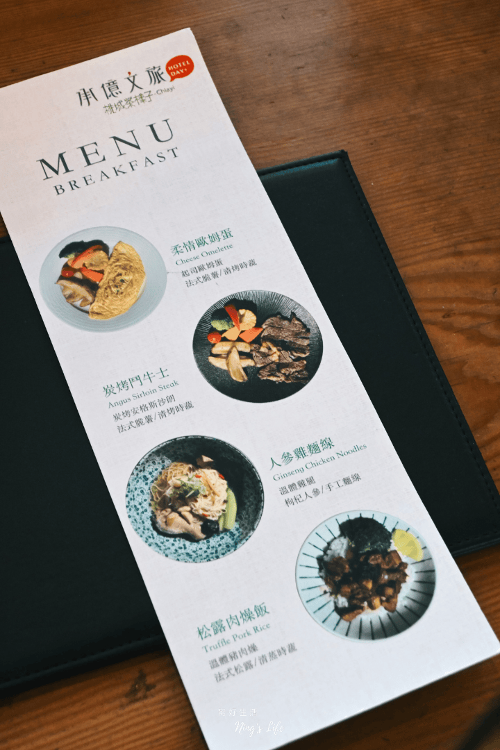 承億文旅桃城茶樣子|茶概念城市慢旅、無邊際泳池 嘉義市區住宿推薦 - 第31張圖 承億文旅桃城茶樣子|茶概念城市慢旅、無邊際泳池 嘉義市區住宿推薦