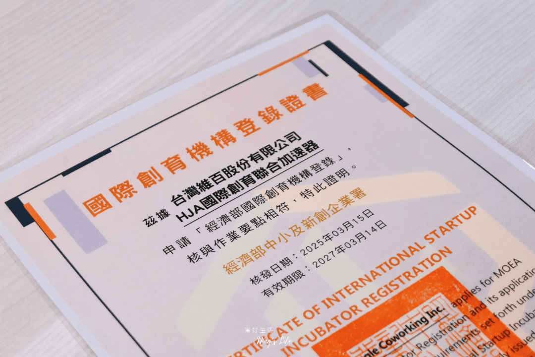 台北共享辦公室推薦｜Hour Jungle Coworking  時租空間、熱帶雨林風格共同工作室
