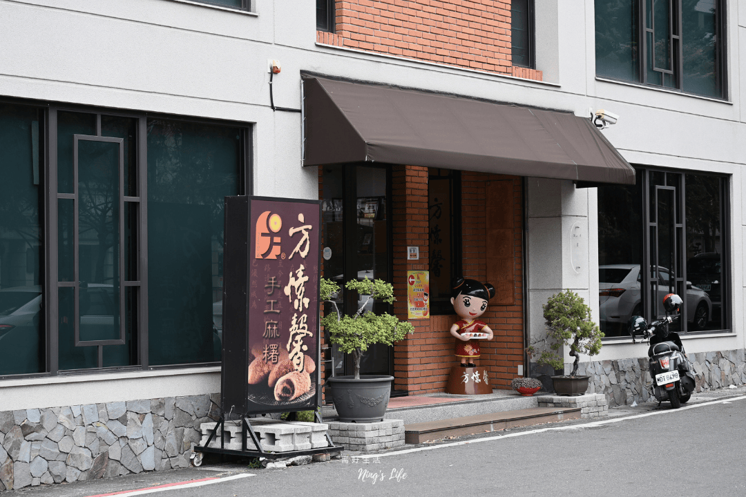 方愫馨麻糬工坊旗艦店｜芋頭花生控收藏！草屯麻糬伴手禮65年推薦