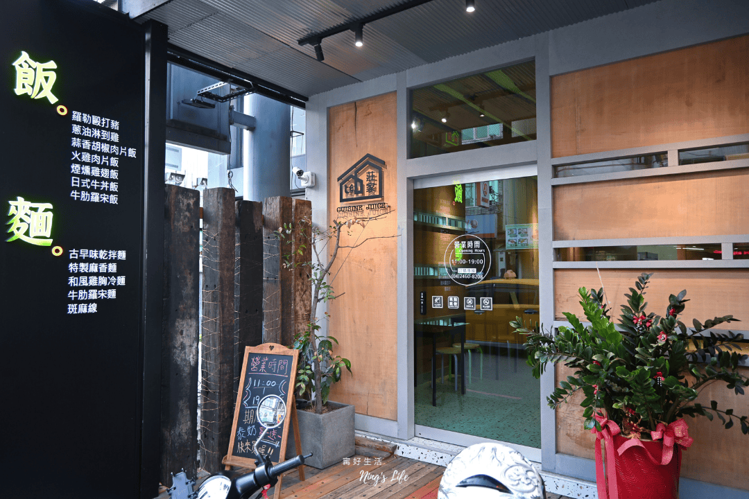 莊家 莊一盤|台中莊家火雞肉飯新品牌!推薦麻香麵、蔥油淋到雞飯 - 第4張圖 莊家 莊一盤|台中莊家火雞肉飯新品牌!推薦麻香麵、蔥油淋到雞飯