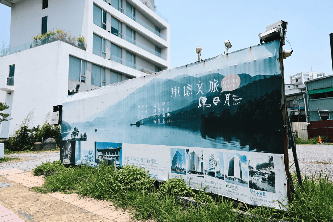 承億文旅桃城茶樣子|茶概念城市慢旅、無邊際泳池 嘉義市區住宿推薦 - 第3張圖 承億文旅桃城茶樣子|茶概念城市慢旅、無邊際泳池 嘉義市區住宿推薦