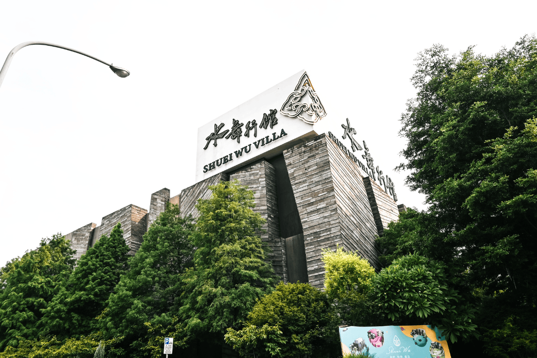 水舞行館|台中森林系汽旅休息推薦 歐式大器水舞套房 - 第1張圖 水舞行館|台中森林系汽旅休息推薦 歐式大器水舞套房