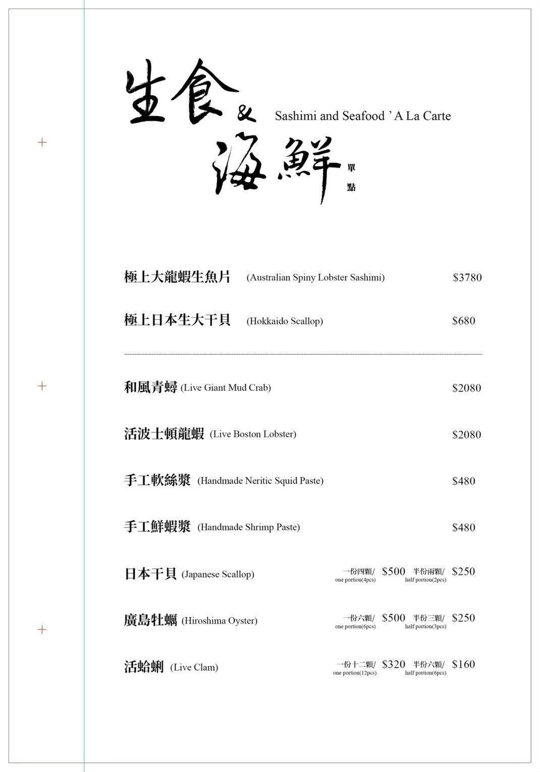 二本松涮涮屋｜台北火鍋天花板！松葉蟹專門店四吃、黑毛和牛奢華體驗