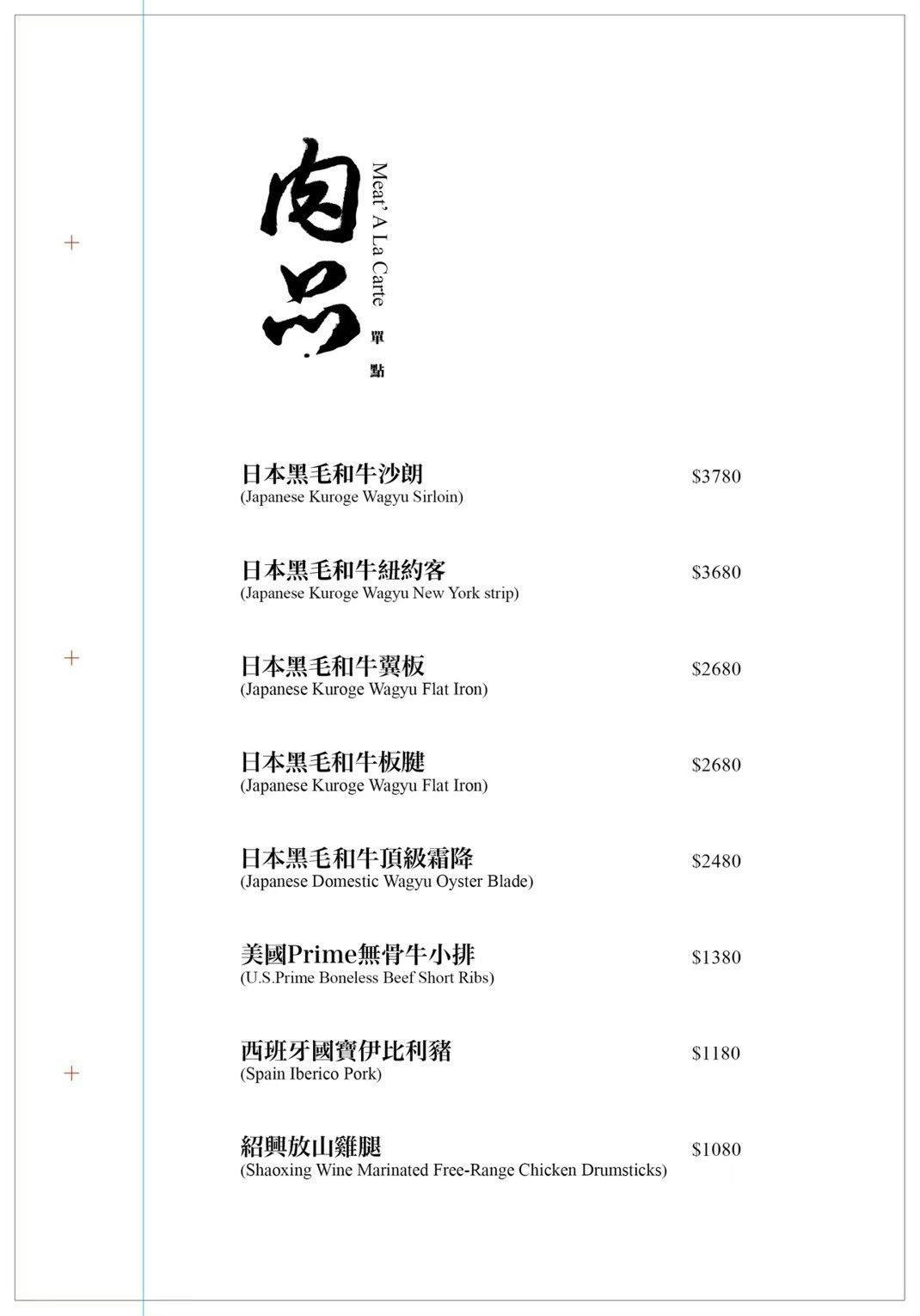 二本松涮涮屋｜台北火鍋天花板！松葉蟹專門店四吃、黑毛和牛奢華體驗