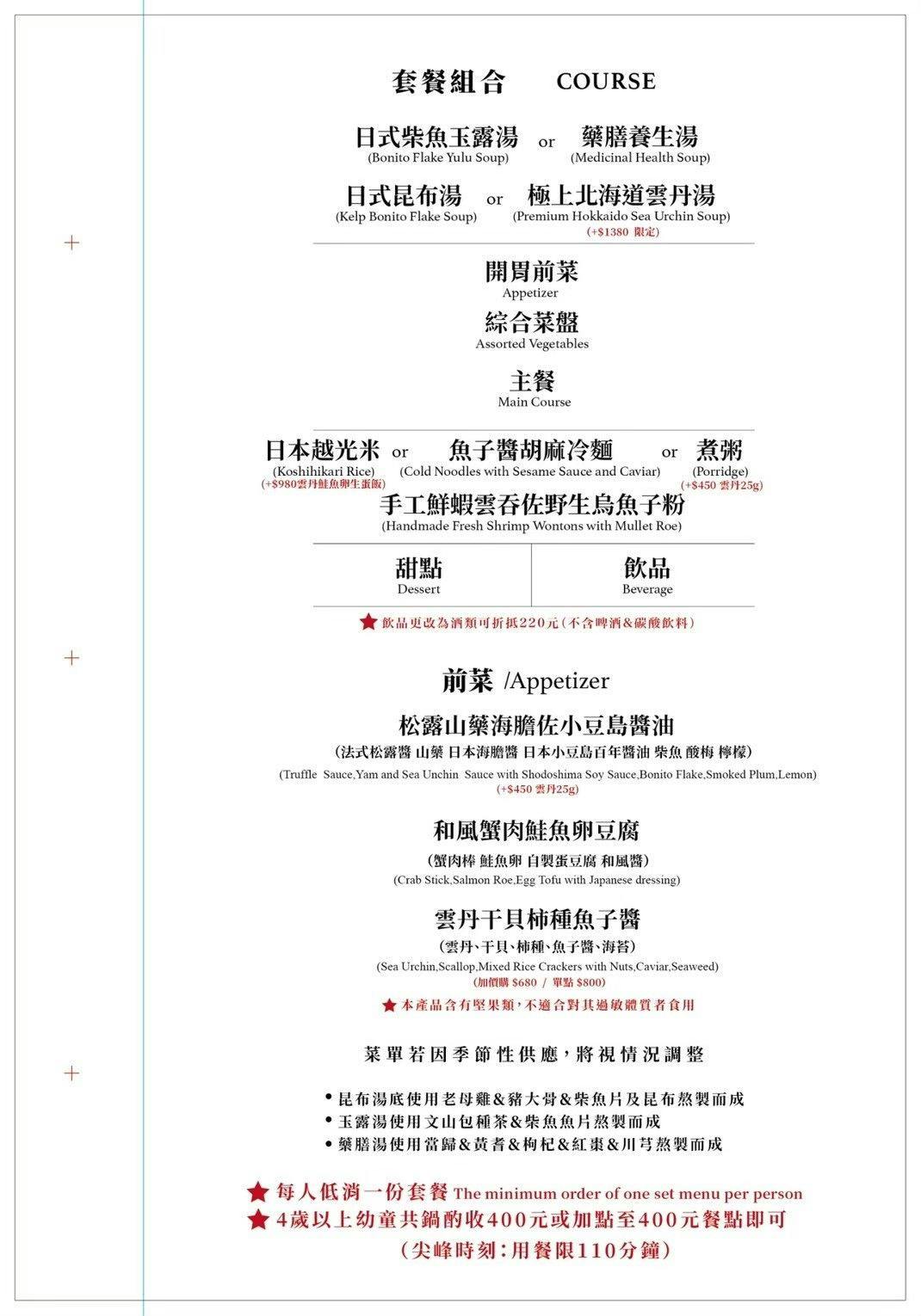 二本松涮涮屋｜台北火鍋天花板！松葉蟹專門店四吃、黑毛和牛奢華體驗