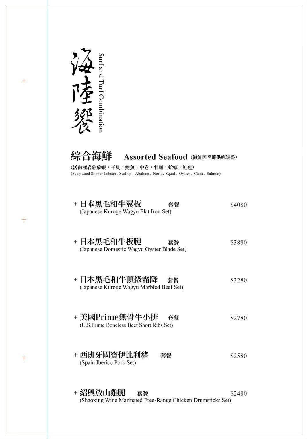 二本松涮涮屋｜台北火鍋天花板！松葉蟹專門店四吃、黑毛和牛奢華體驗