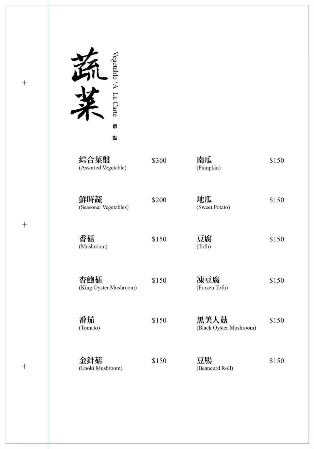 二本松涮涮屋｜台北火鍋天花板！松葉蟹專門店四吃、黑毛和牛奢華體驗