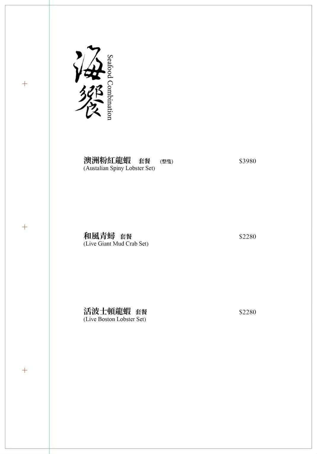 二本松涮涮屋｜台北火鍋天花板！松葉蟹專門店四吃、黑毛和牛奢華體驗