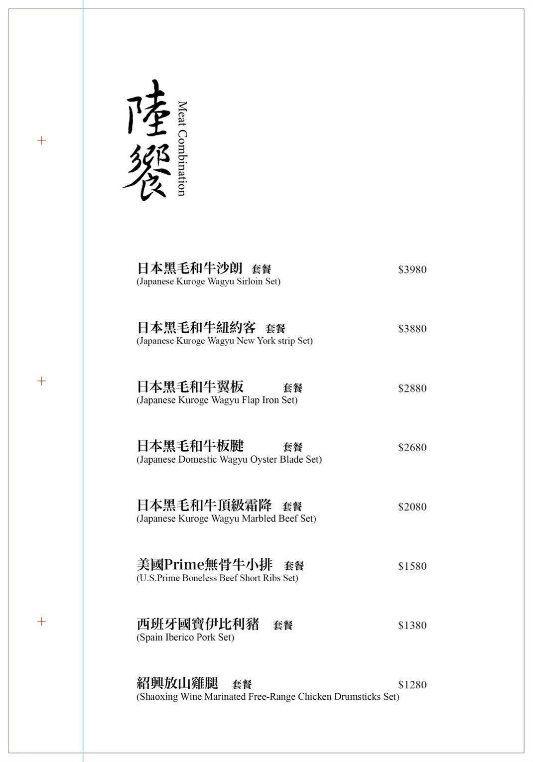 二本松涮涮屋｜台北火鍋天花板！松葉蟹專門店四吃、黑毛和牛奢華體驗