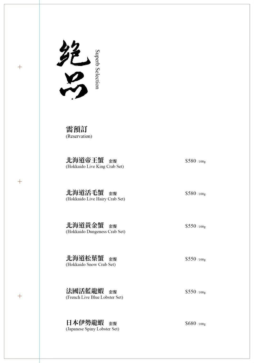 二本松涮涮屋｜台北火鍋天花板！松葉蟹專門店四吃、黑毛和牛奢華體驗