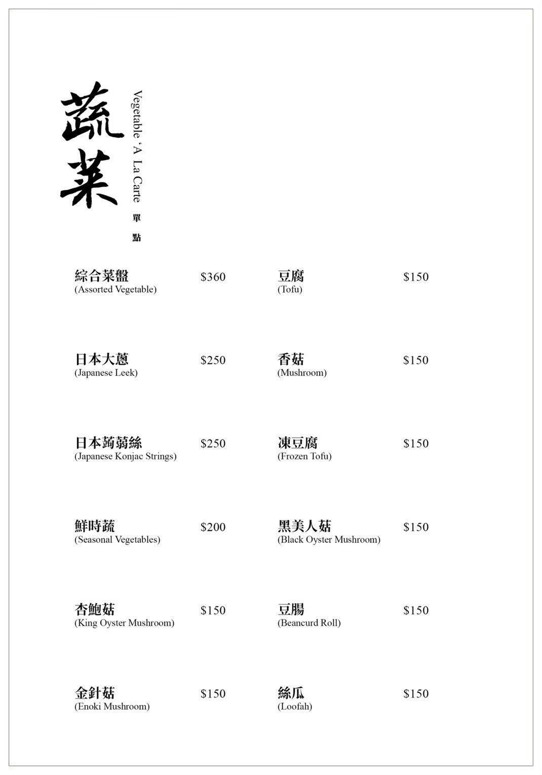 橋山壽喜燒｜台北高級和牛壽喜燒！來自日本東京人形町、關西關東風一次滿足
