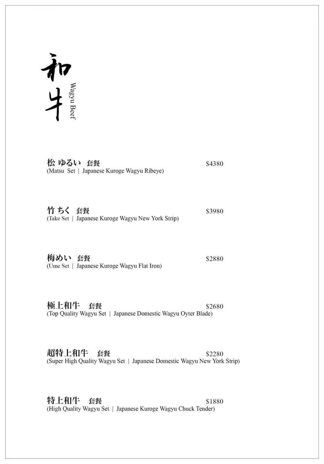 橋山壽喜燒｜台北高級和牛壽喜燒！來自日本東京人形町、關西關東風一次滿足
