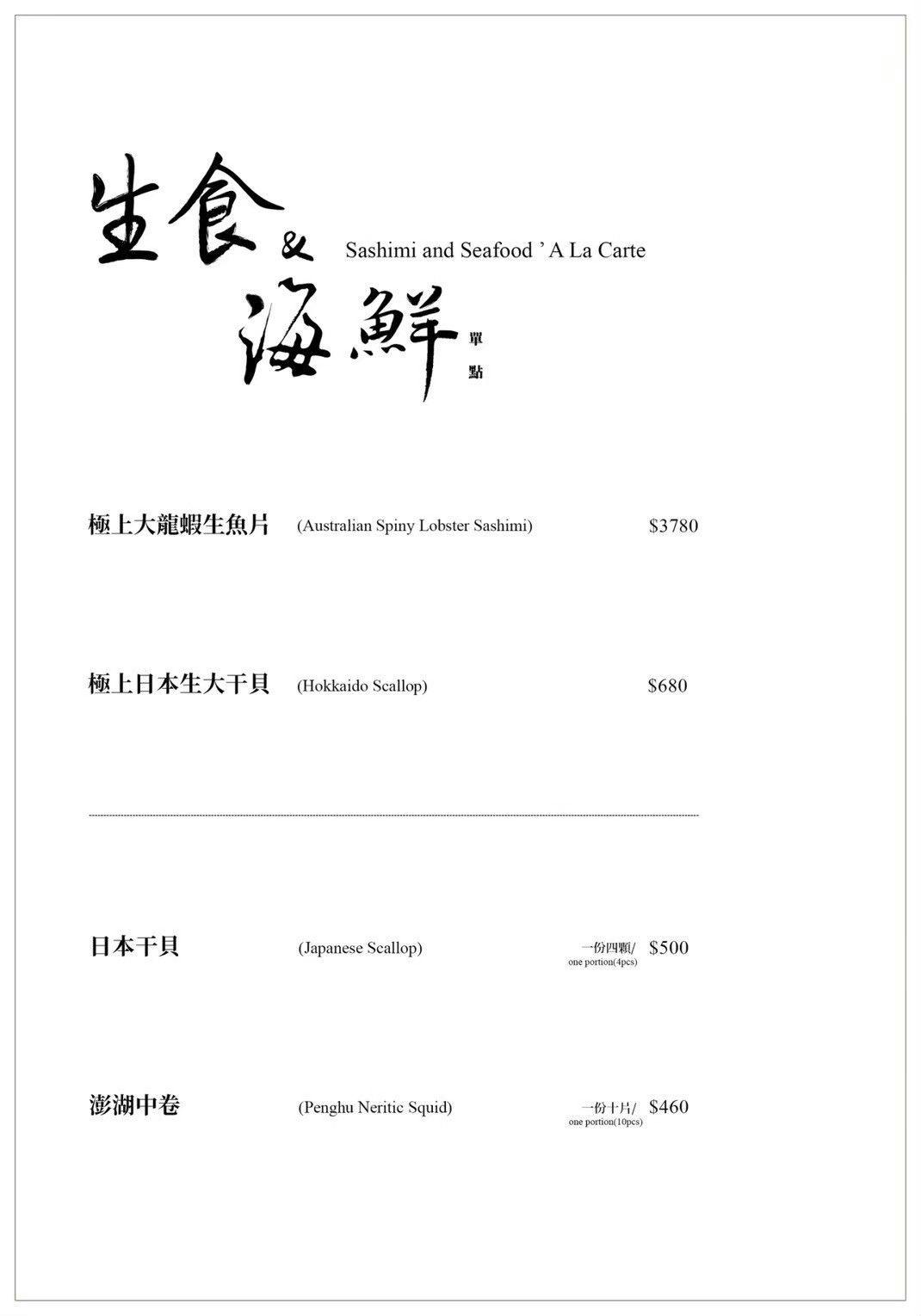 橋山壽喜燒｜台北高級和牛壽喜燒！來自日本東京人形町、關西關東風一次滿足