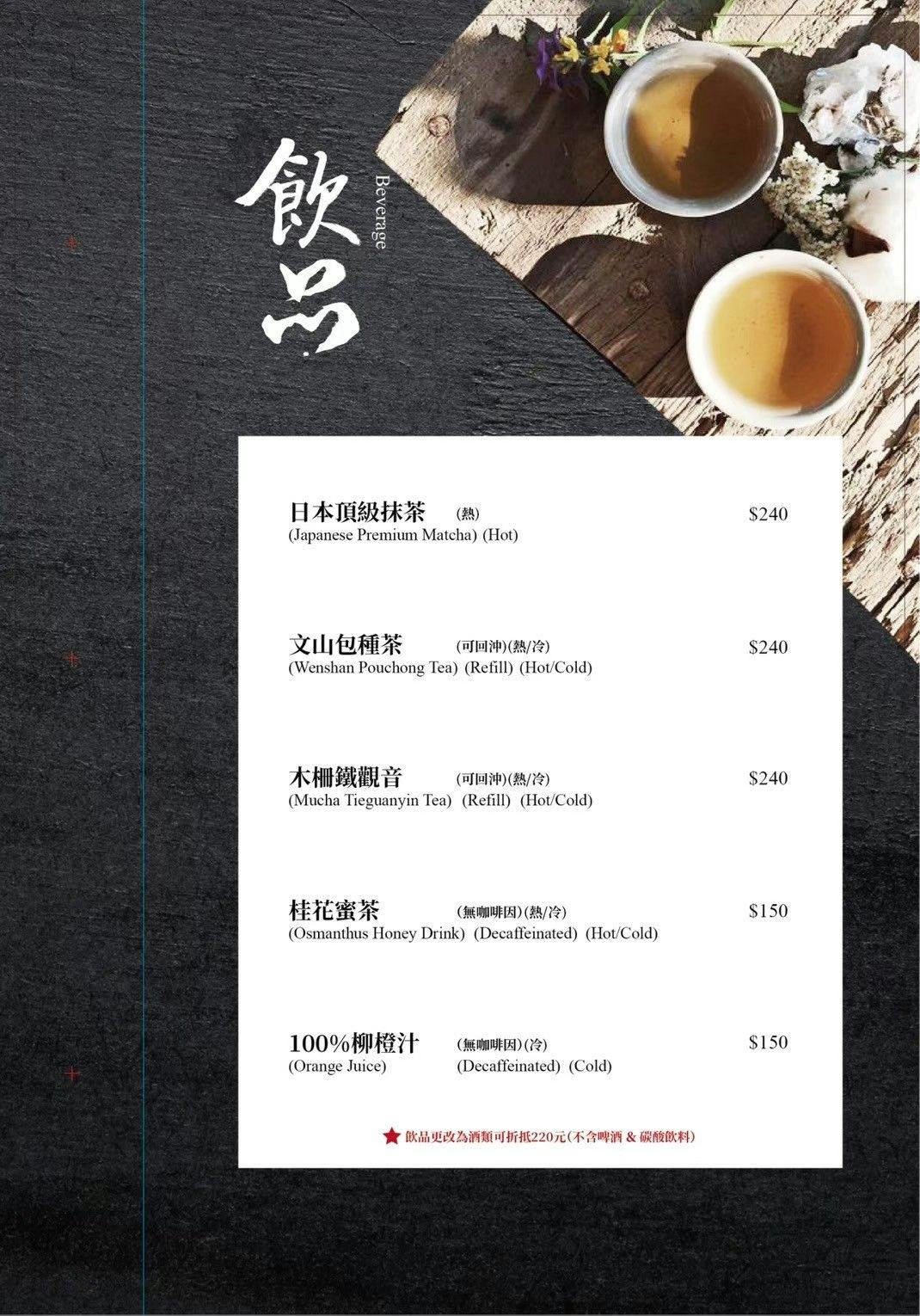 橋山壽喜燒｜台北高級和牛壽喜燒！來自日本東京人形町、關西關東風一次滿足