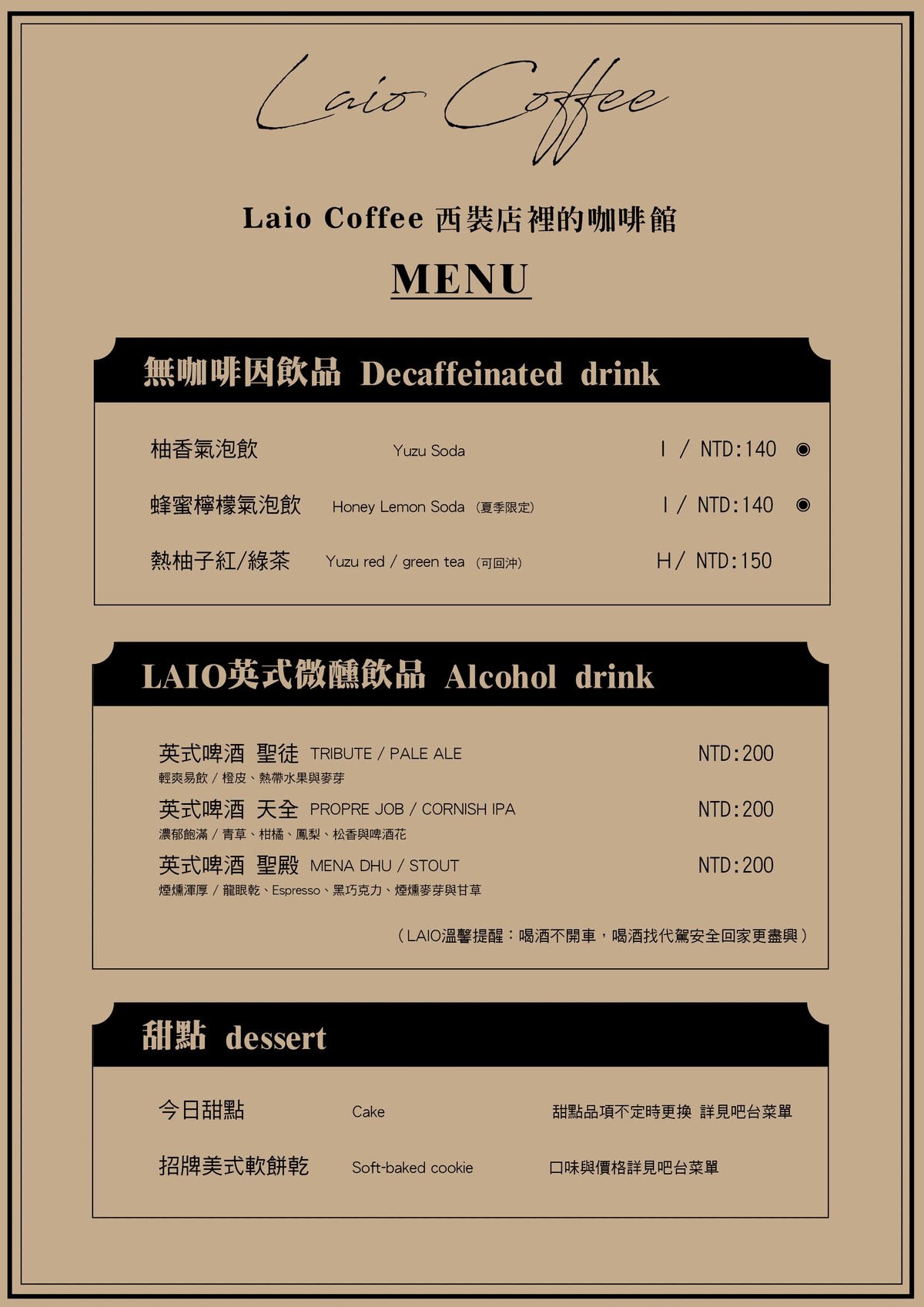 Laio Coffee 西裝店裡的咖啡館|台中西區不限時有插座質感咖啡廳 - 第2張圖 Laio Coffee 西裝店裡的咖啡館|台中西區不限時有插座質感咖啡廳