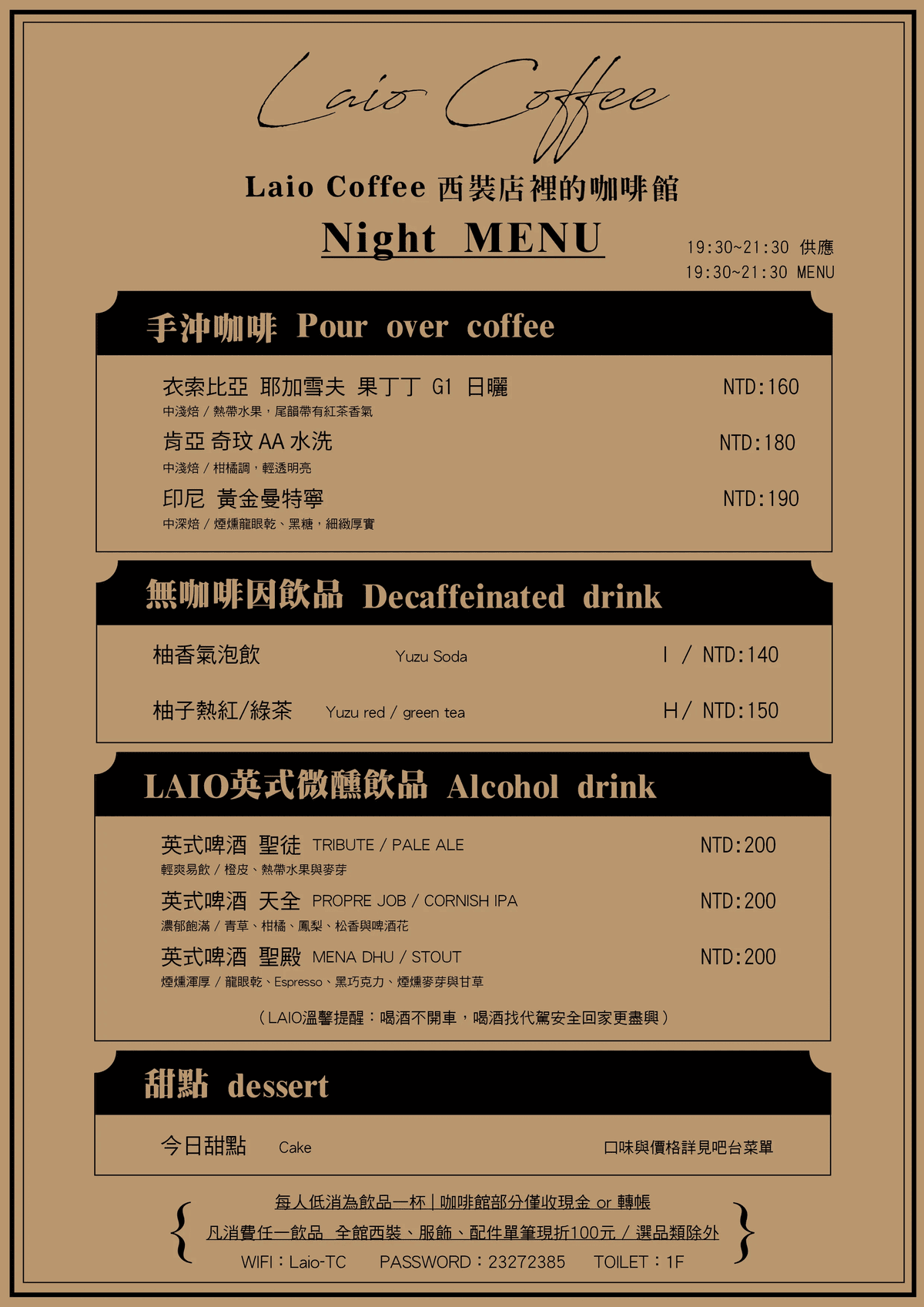 Laio Coffee 西裝店裡的咖啡館|台中西區不限時有插座質感咖啡廳 - 第3張圖 Laio Coffee 西裝店裡的咖啡館|台中西區不限時有插座質感咖啡廳
