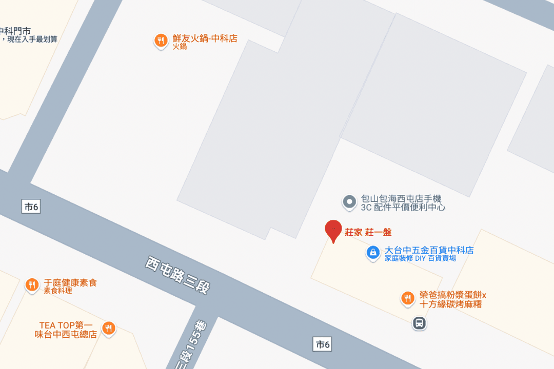 莊家 莊一盤｜台中莊家火雞肉飯新品牌！推薦麻香麵、蔥油淋到雞飯