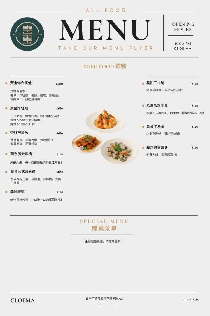 雲璽樓|隱身逢甲復古餐酒館推薦!特色茶酒、餐點好吃 - 第3張圖 雲璽樓|隱身逢甲復古餐酒館推薦!特色茶酒、餐點好吃