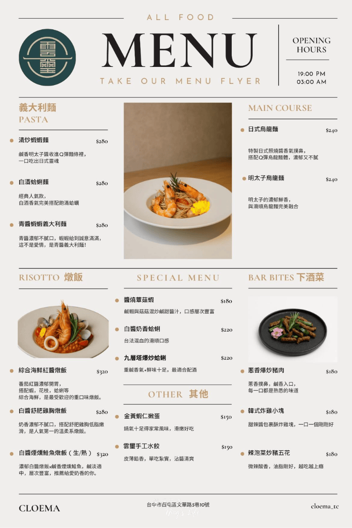 雲璽樓|隱身逢甲復古餐酒館推薦!特色茶酒、餐點好吃 - 第2張圖 雲璽樓|隱身逢甲復古餐酒館推薦!特色茶酒、餐點好吃