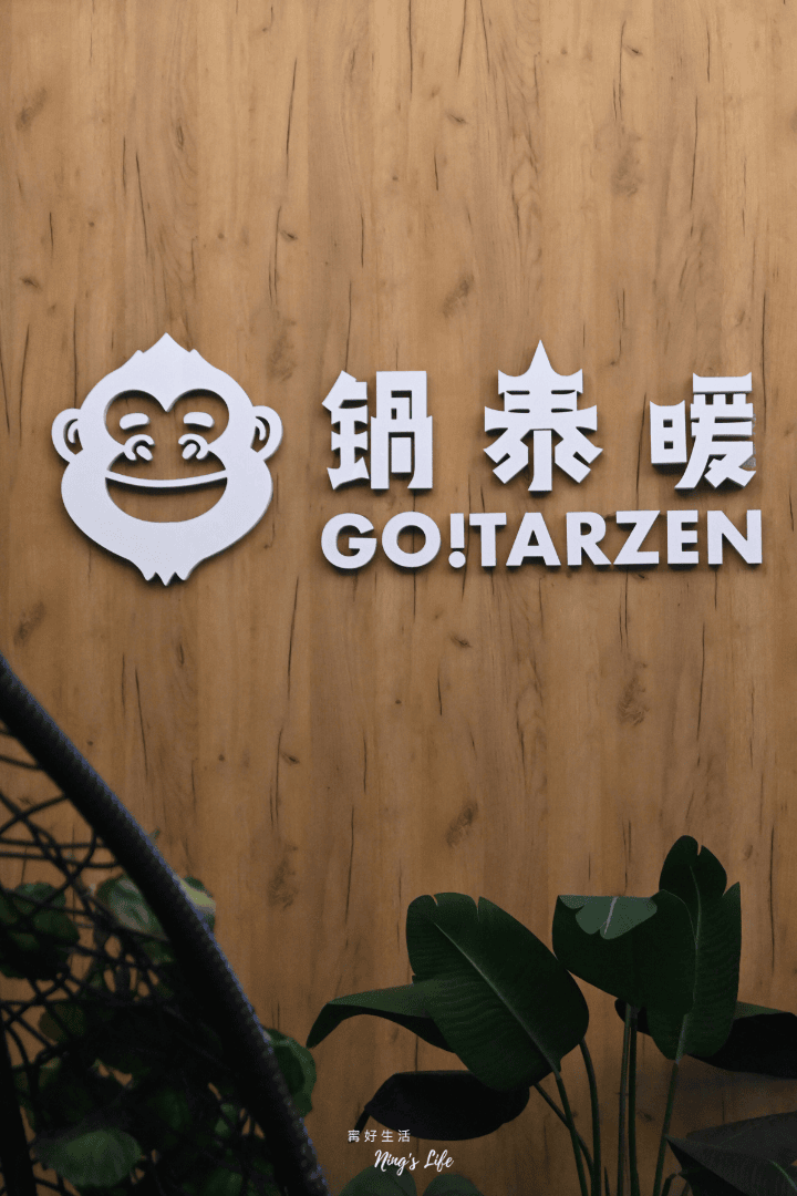 鍋泰暖｜台中北屯火鍋吃到飽328起菜單、生日優惠