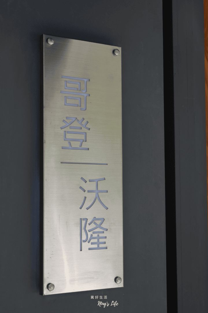 沃隆傢俱|台北歐風軟裝規劃、客製化訂製傢俱推薦 - 第3張圖 沃隆傢俱|台北歐風軟裝規劃、客製化訂製傢俱推薦